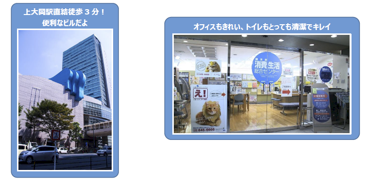 募集案内用センター紹介 上大岡駅直結徒歩3分!便利なビルだよ。オフィスもきれい、トイレもとっても清潔でキレイ