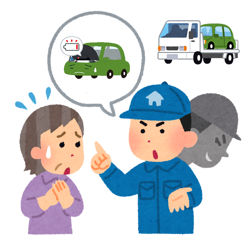 road service