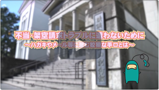 大倉山記念館で開催した消費生活教室の模様