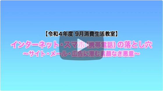 瀬谷区役所大会議室で開催した消費生活教室の模様