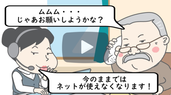 横浜市経済局消費経済課制作の高齢者向け啓発動画「電話勧誘」