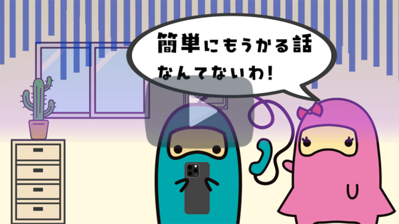 はまのタスケ悪質商法注意喚起動画[情報商材編](30秒)