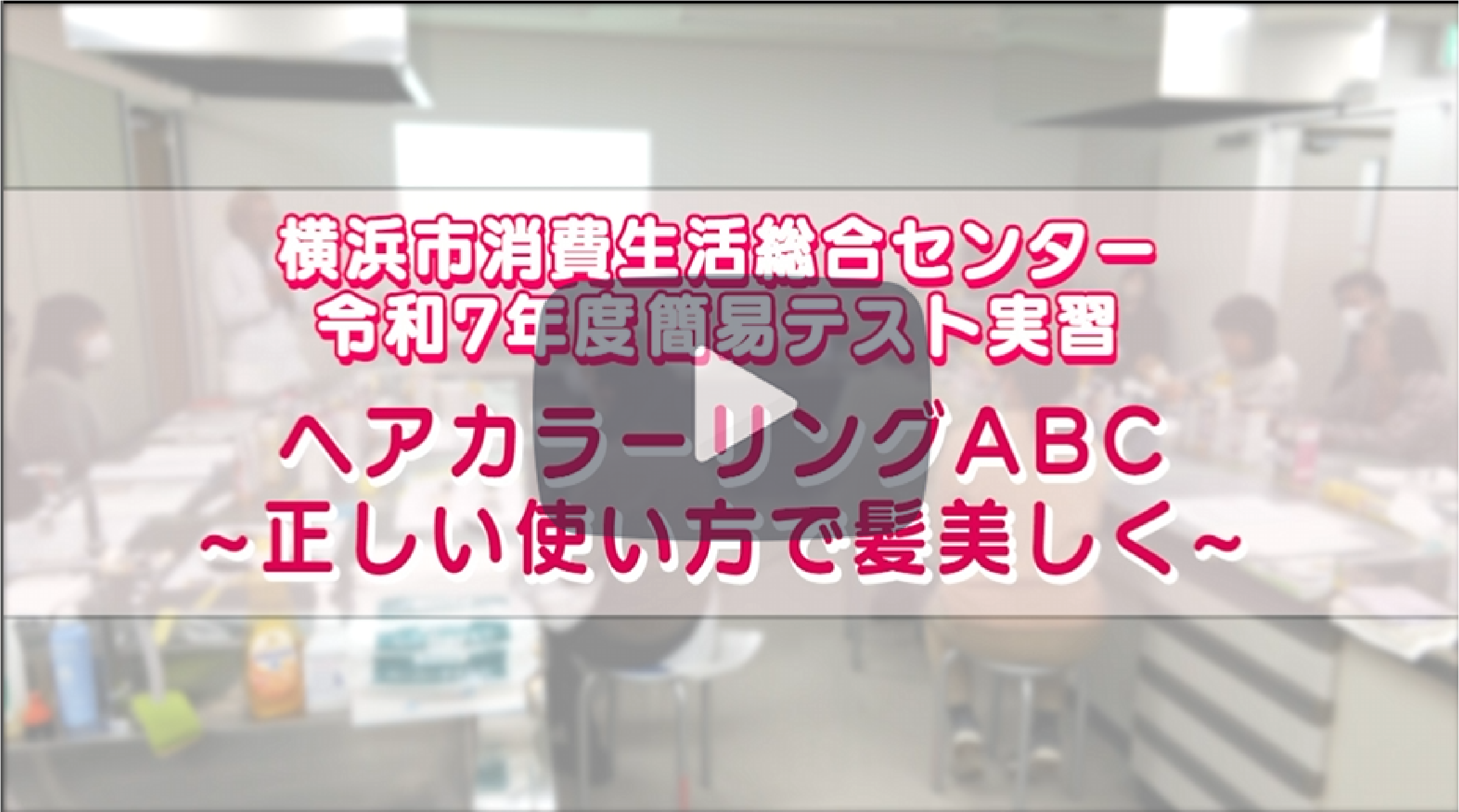 簡易テスト実習のダイジェスト版