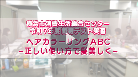 簡易テスト実習のダイジェスト版