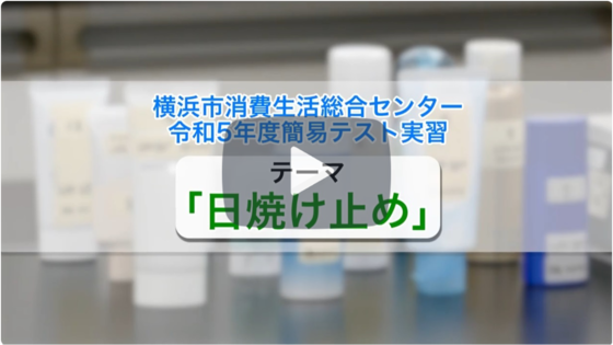 紫外線の講習と照度計を使った実習の模様