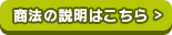 商法の説明はこちら