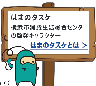 アダルトサイトのワンクリック請求 よくご相談いただくケース 相談したい 横浜市消費生活総合センター